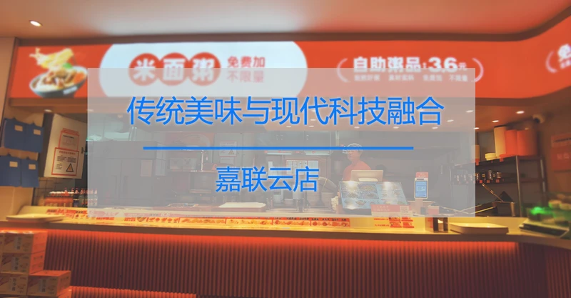 顺溜刀削面馆：传统美味与现代科技融合的典范